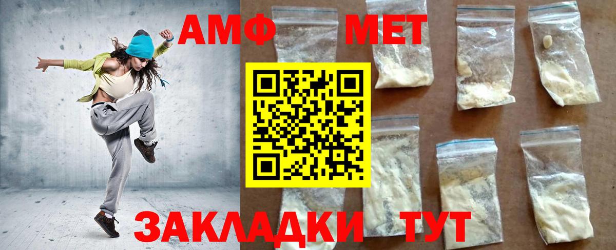 АМФЕТАМИН 98% Армавир