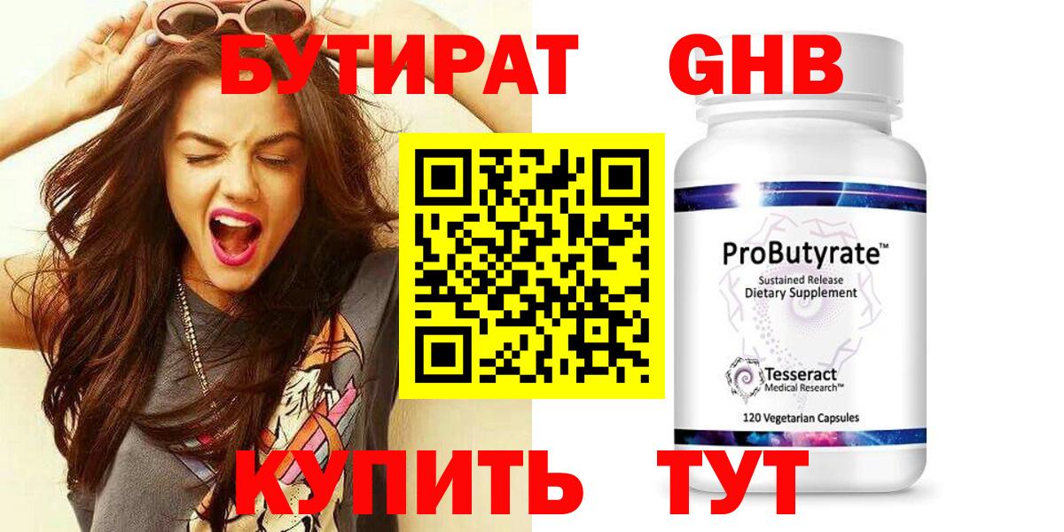 Армавир  Бутират Butirat  Бутират  Вход с VPN 