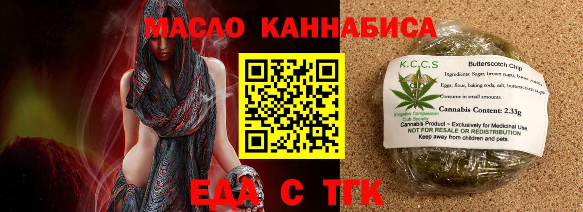 Печенье с ТГК марихуана Армавир