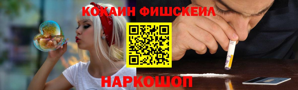 Кокаин 97%  дарнет шоп  КОКАИН  Армавир  Вход с VPN 