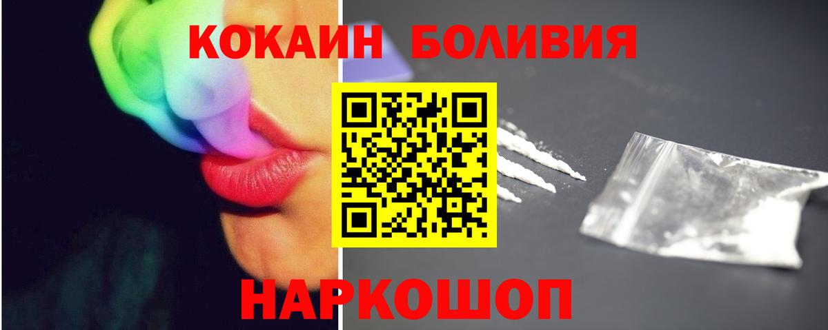 COCAIN Эквадор Армавир