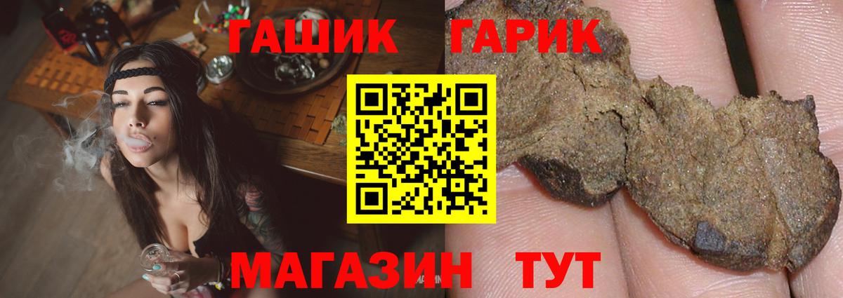 ГАШ гарик Армавир
