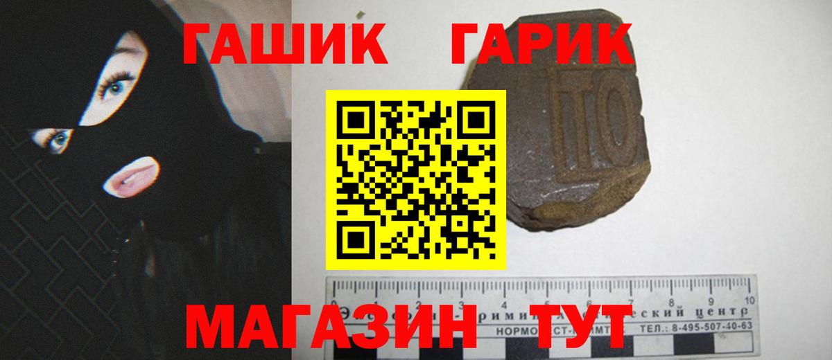 Армавир  ГАШ hashish  купить наркотик  Гашиш  ГАШ ice o lator  Вход с VPN 