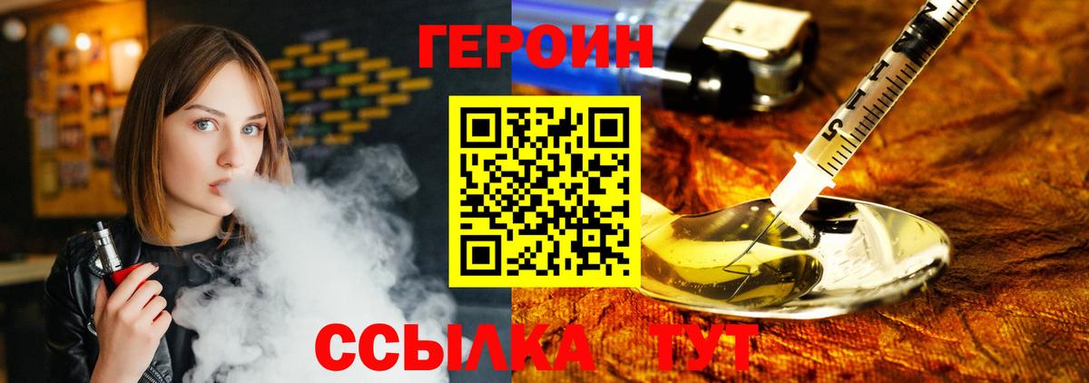 Героин гречка Армавир
