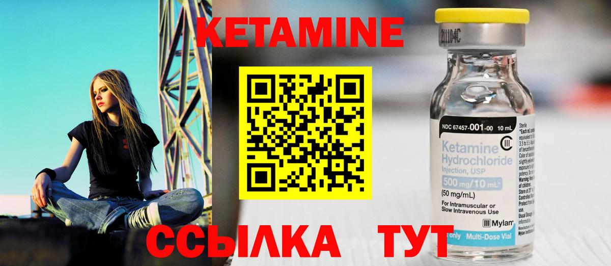 Кетамин ketamine  ссылка на мегу как зайти  Армавир  Вход с VPN 