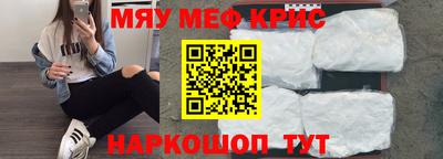 кристаллы Краснознаменск