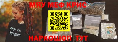кристаллы Краснознаменск
