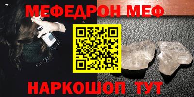 кристаллы Краснознаменск