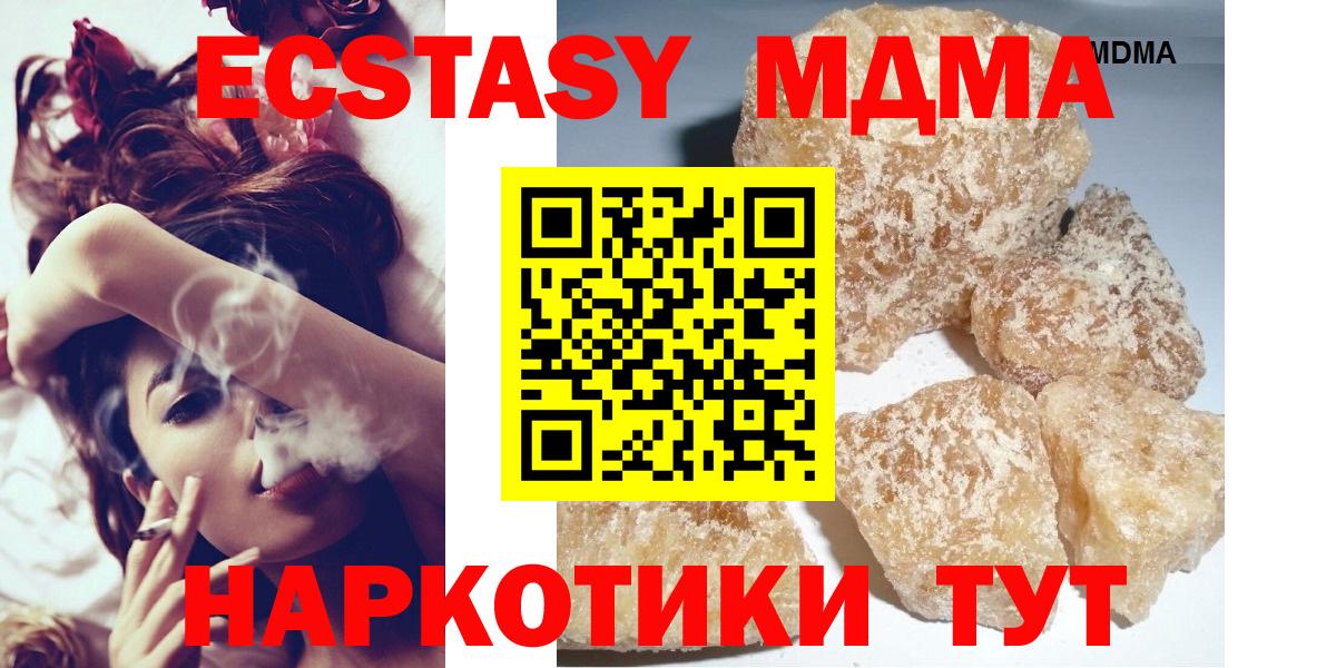Армавир  МДМА crystal  Вход с VPN  MDMA  MDMA crystal 
