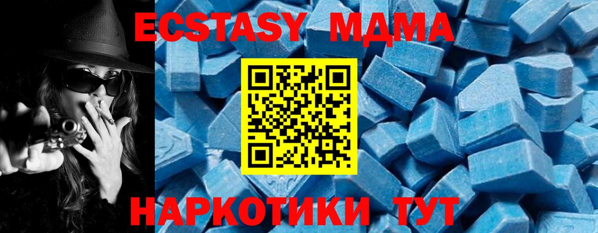 МДМА Molly Армавир