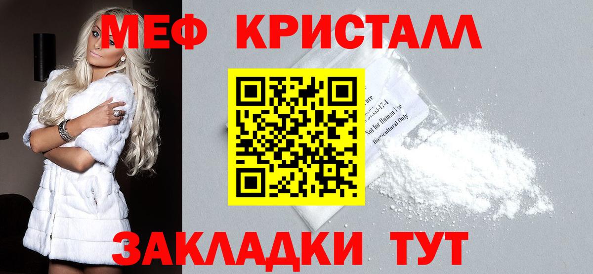 МЕФ мяу мяу  Мефедрон мука  МЯУ-МЯУ  Армавир  Вход с VPN 