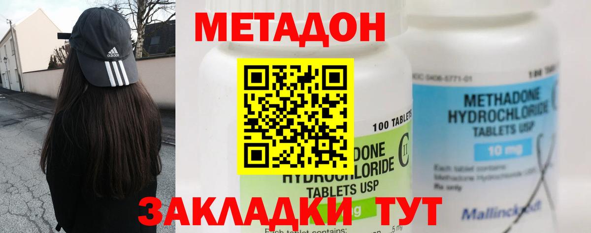 Армавир  Метадон methadone  Вход с VPN 