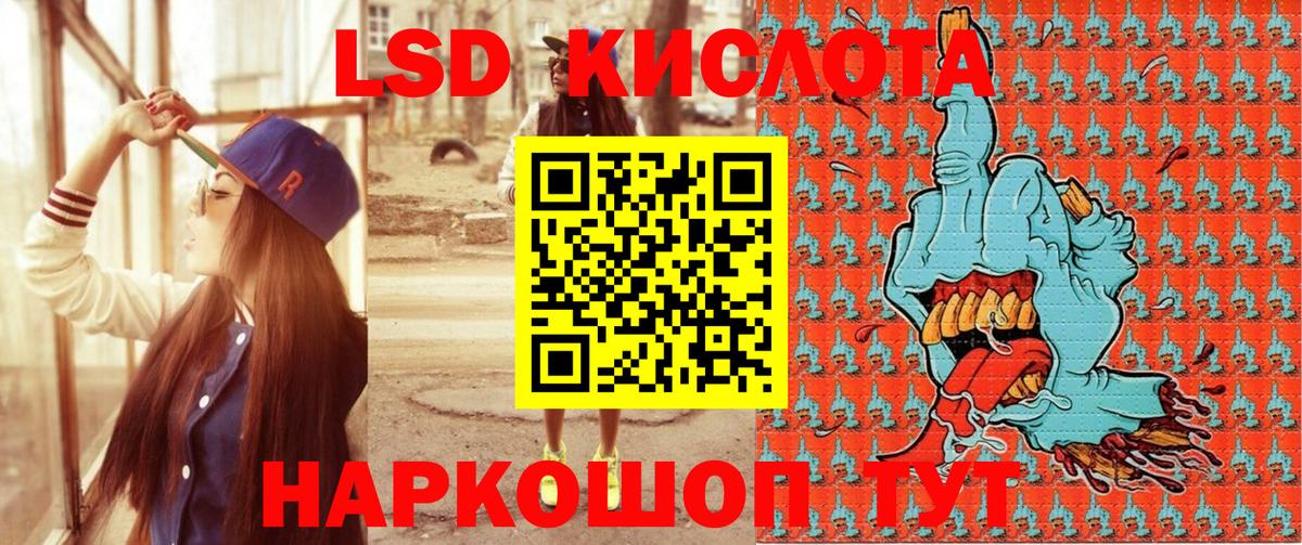 Наркотические марки 1,8мг Армавир