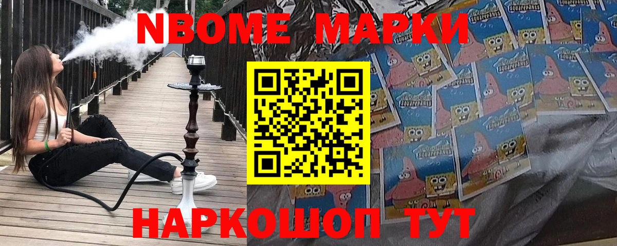 Армавир  Марки 25I-NBOMe 1,8мг  Вход с VPN 
