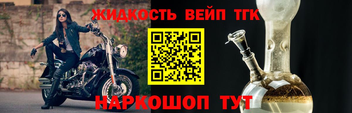 Дистиллят ТГК вейп Армавир
